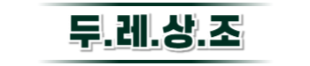 고령묘지이장