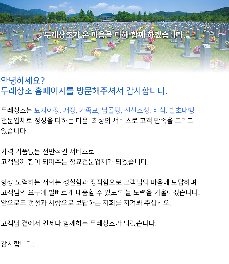 고령묘지이장