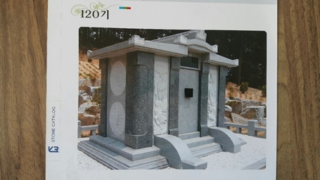 고령묘지이장M